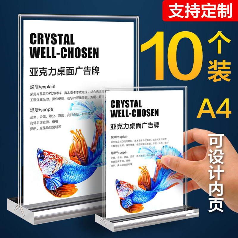 亚克力广告牌立式展示架桌签