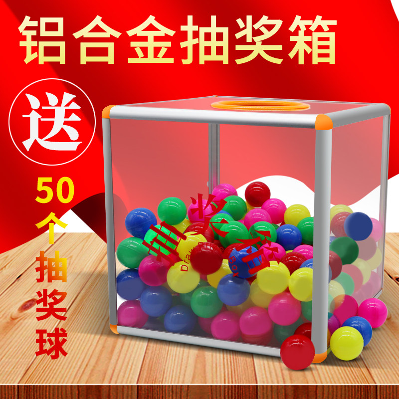 求乒乓抽奖盒抽奖小号盒子活动彩箱趣味40cm箱摇奖箱摸抽奖箱摸奖箱