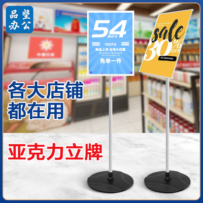 瑞普立式广告牌 产品介绍展架 酒店不锈钢落地指引牌导向牌亚克力面板展示架展示板落地架定做可定制pop尺寸