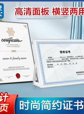 荣誉相框 获奖证书 a4奖状框摆挂班级志愿者职称frm结业证件afp证书框精品捐赠娉书收集奖状纸可打印捐赠赠书