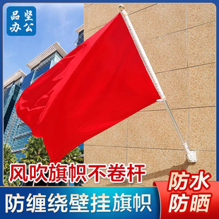 斜插式壁挂旗 户外装饰国旗壁挂式红旗三号插店铺门口4号3五5带旗杆挂门店墙壁底座墙上挂的中国五星插旗墙挂