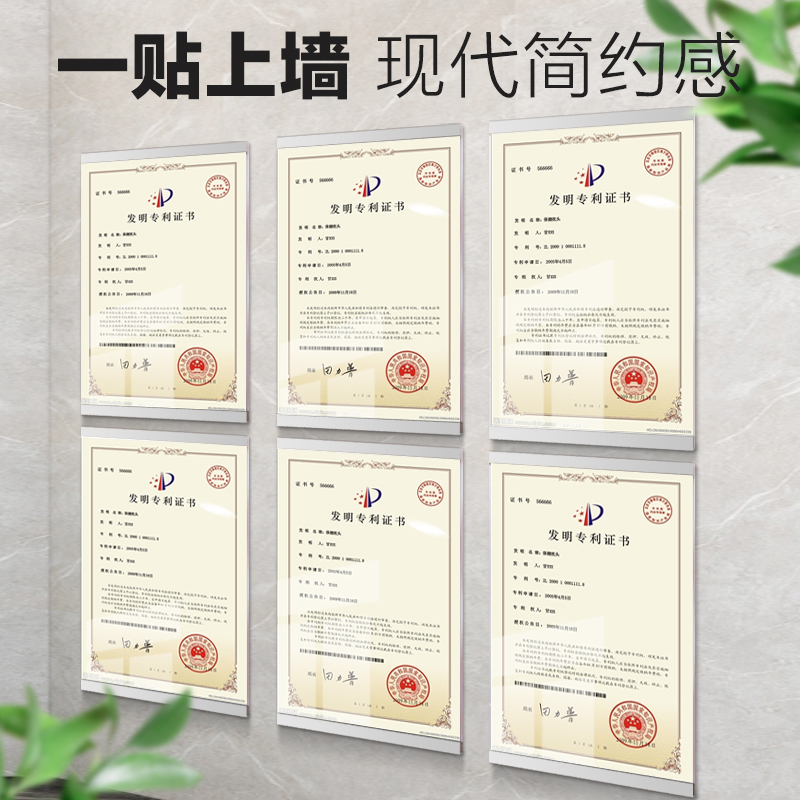 免打孔a4亚克力相框挂墙a3教师简介形象墙证书展示框奖状荣誉墙