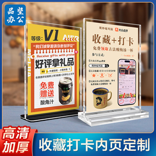 大众点评展示牌 收藏打卡立牌亚克力牌牌台牌点餐牌透明小立牌桌上点餐桌面台卡菜单桌牌菜牌a5会员充值定制