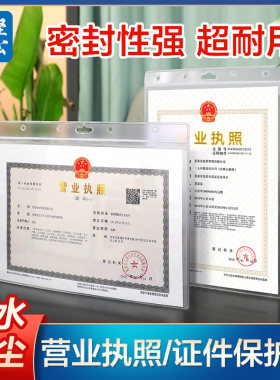 新版横板表框许可税务定制保护套