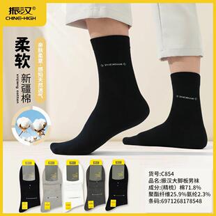 振汉大脚板精梳棉男袜子 6双价格吸汗透气不臭脚中等厚度四季款
