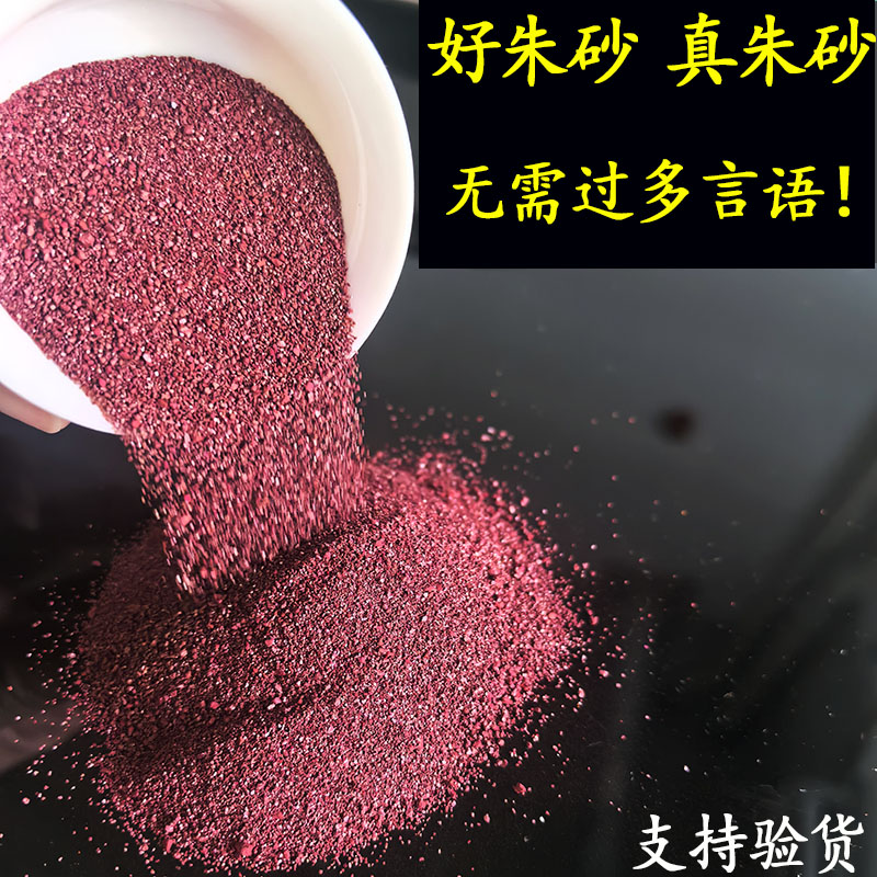天然朱砂原石颗粒走夜路新房装修