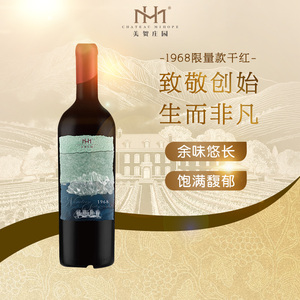 美贺庄园宁夏贺兰山葡萄酒家族典藏1968赤霞珠干红红酒节日送礼