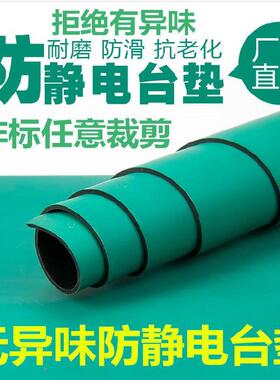 防静电台垫胶皮绿色台垫工作台手机维修桌垫胶皮流水线PVC桌面垫