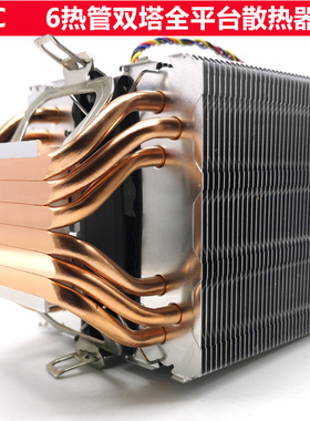 AVC6热管铜管cpu散热器1155AMD2011针cpu风扇1366台式机x79X58