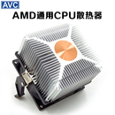 机电脑 AM3温控台式 AMD铜芯静音4线CPU散热器彩灯风扇AM4 AVC