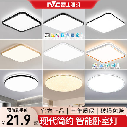 雷士照明led卧室灯现代简约北欧风书房灯圆形智能新款房间吸顶灯