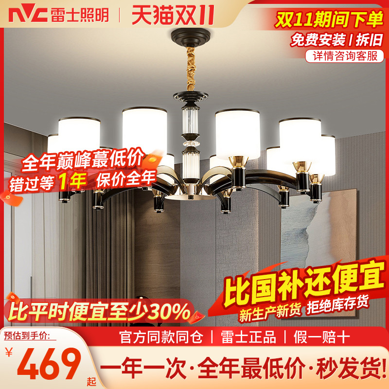 雷士照明现代简约北欧吊灯