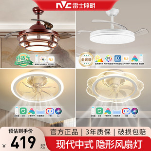 客廳臥室隱形電扇吊中國風輕奢燈 雷士照明led餐廳風扇吊燈新中式