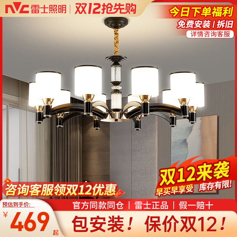 雷士照明现代简约北欧吊灯