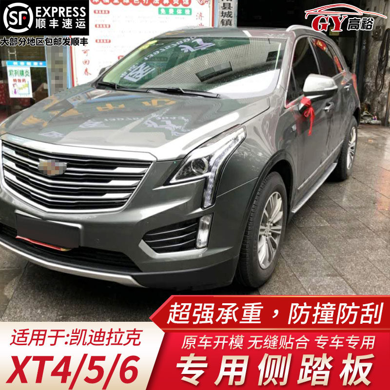 适用于新款凯迪拉克XT4踏板XT5原装踏板XT6踏板改装专用迎宾踏板