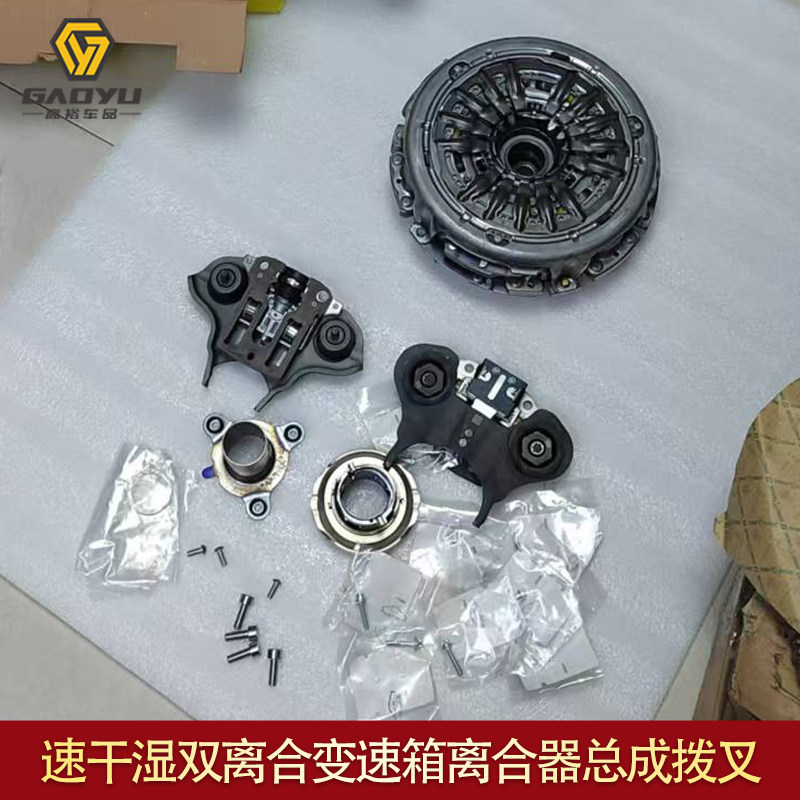 适用瑞虎5X 78奇瑞观致35捷途6速干湿双离合变速箱离合器总成拨叉