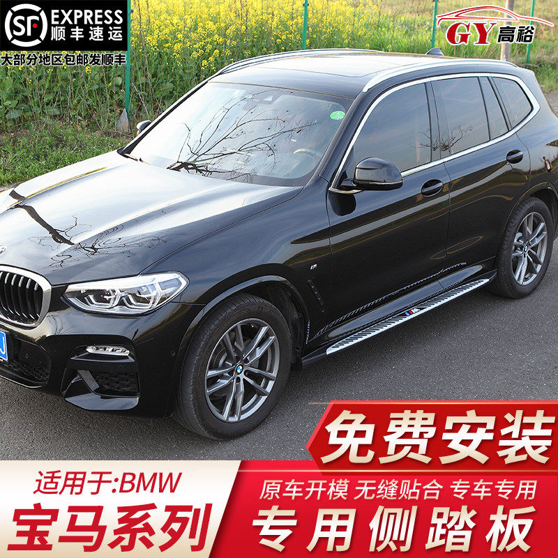 适用于宝马x3脚踏板x5原厂x1踏板原装宝马系列改装迎宾专用侧踏板