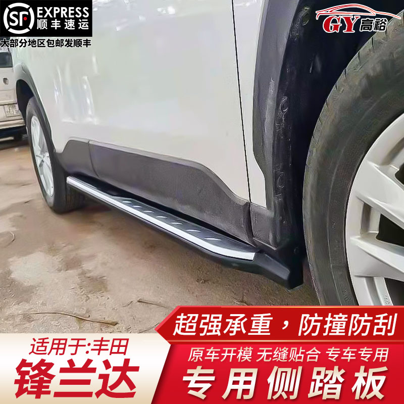 适用新款卡罗拉锐放侧踏板迎宾