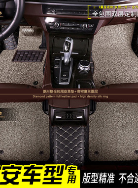 适用长安CS15CS35CS55全包围式脚垫新cs75cs75pluscs85汽车内饰品