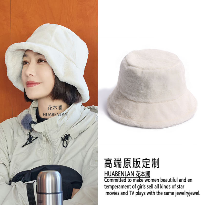 花儿与少年秦岚同款帽子渔夫帽米白色毛绒保暖仿兔毛高级感水桶帽