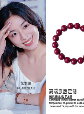 心动的信号翁青雅同款手串红色复古新中式高级感百搭弹力手链手镯