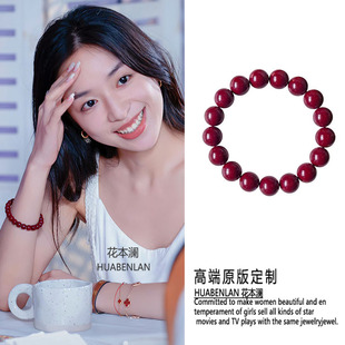 心动的信号翁青雅同款手串红色复古新中式高级感百搭弹力手链手镯
