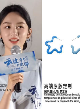 周也同款蓝色耳环花朵不规则s925银针防过敏高级感百搭耳饰耳钉