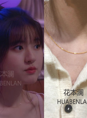 许妍赵露思许我耀眼同款项链金色百搭素链细简约锁骨链choker女
