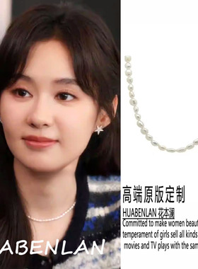 你是我迟来的欢喜阮喻同款珍珠