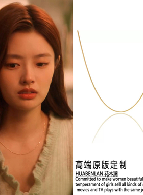 爱你徐若晗沈惜凡同款项链金色