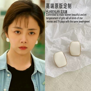 我的山与海谭松韵方婉之同款耳钉
