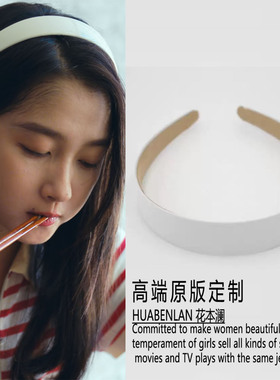 岁月有情时关晓彤严晓丹同款发箍奶白色海绵头箍洗脸压发头饰纯色