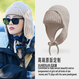 花儿与少年马思纯同款米白色毛线帽护耳加长防寒针织帽子2026新款