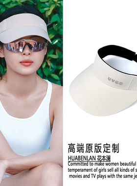 仁心俱乐部辛芷蕾刘梓懿同款空顶帽子米白色夏季户外遮阳帽鸭舌帽