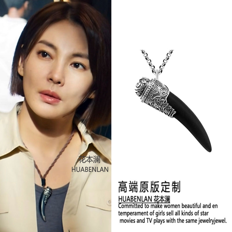 南海归墟张雨绮Shirley杨同款项链狼牙吊坠高级感百搭女颈链