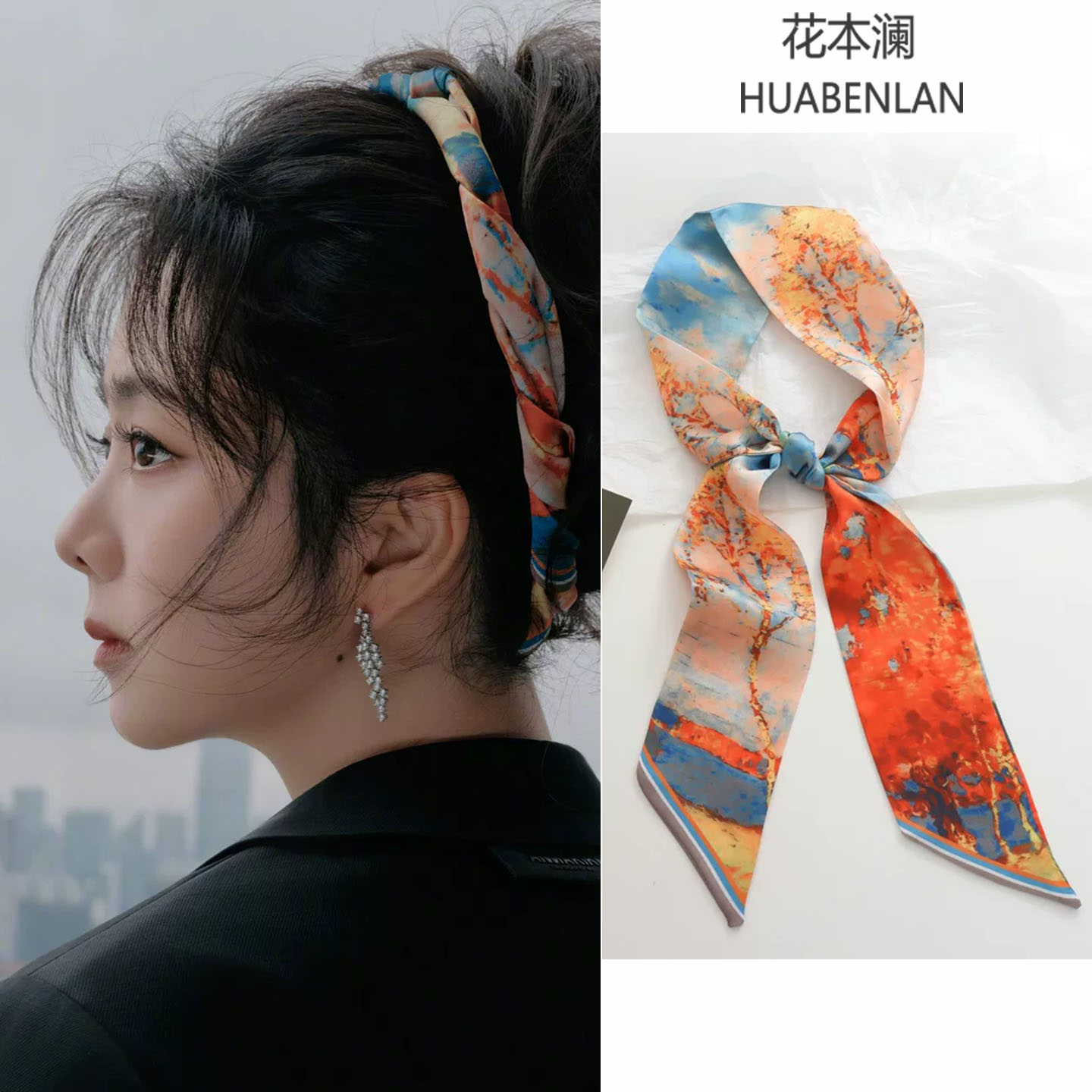 谭松韵同款复古油画感发带丝巾