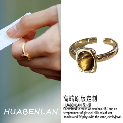 轧戏卢昱晓胡羞同款戒指金虎眼石
