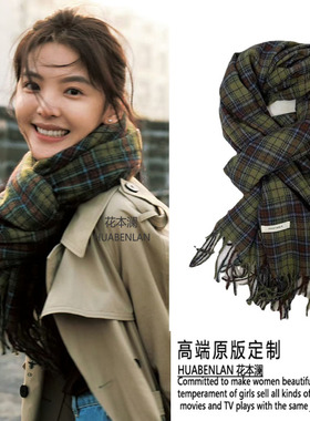 冬去春来章若楠同款围巾绿色格子围脖复古格格仿羊绒秋冬披肩保暖