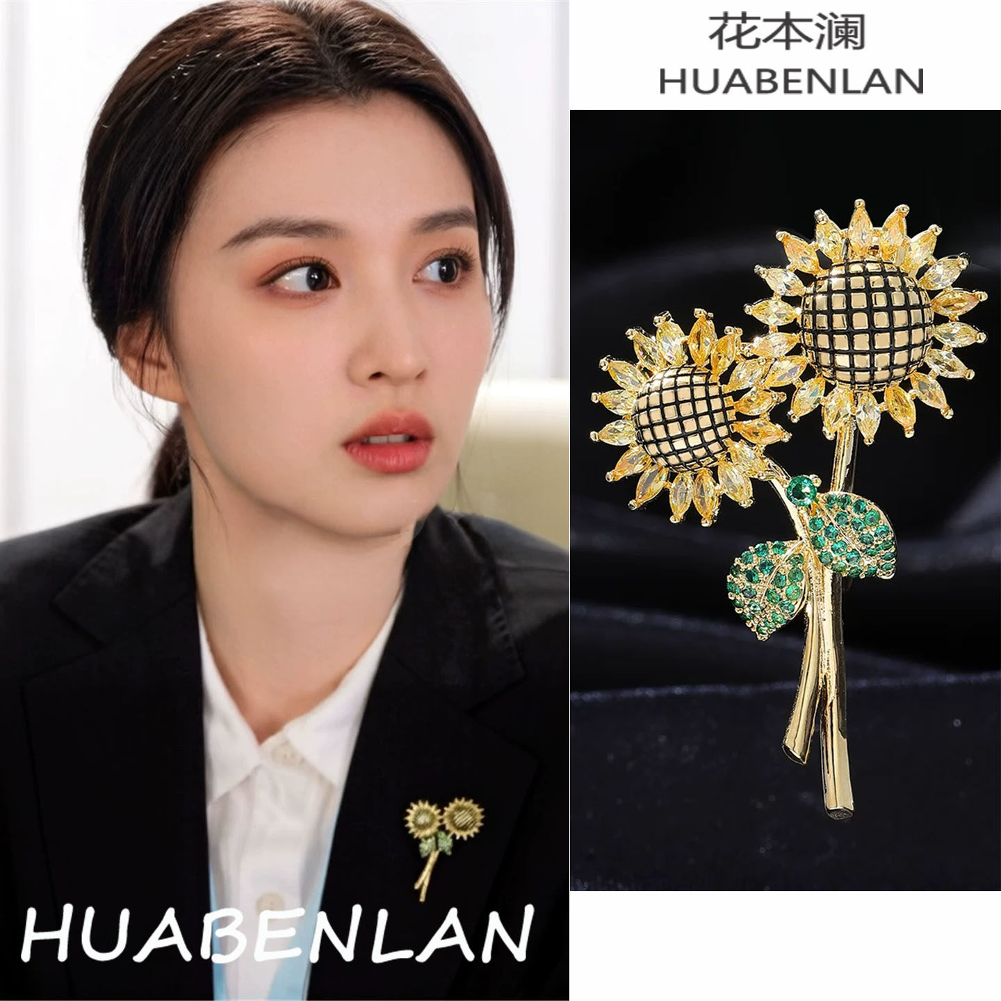 爱情有烟火王楚然钱菲向日葵胸针