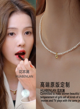 以爱为营白鹿同款项链郑书意金色爱心吊坠珍珠锁骨链choker颈链女