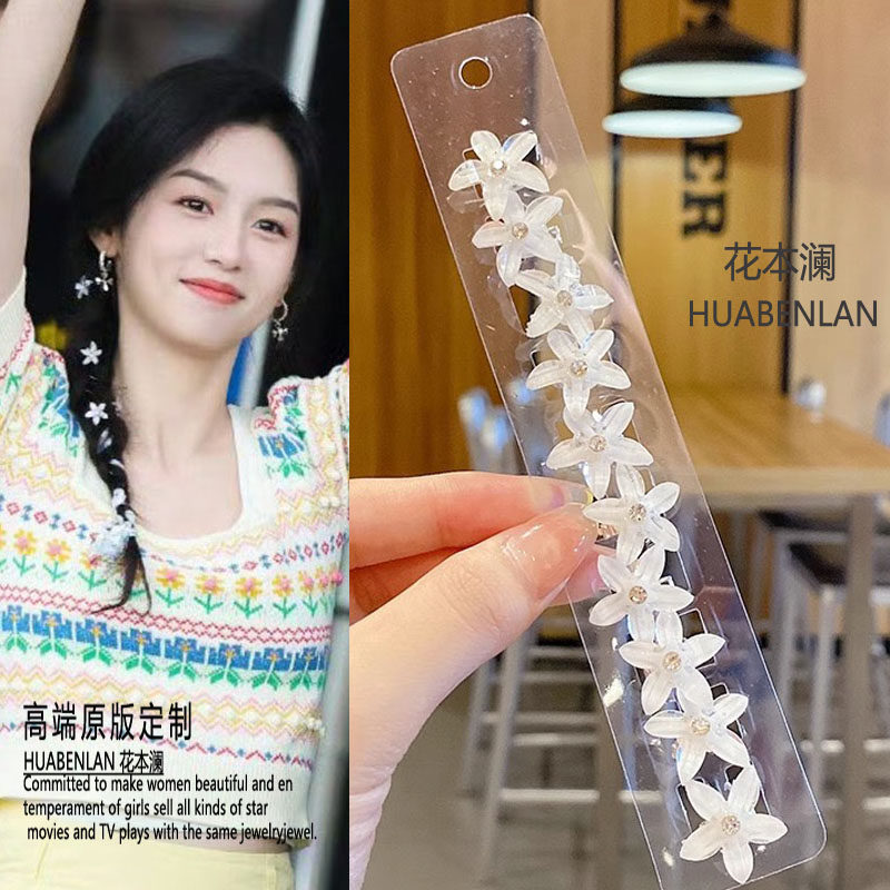 你好星期六周也同款花朵发夹白色小花麻花辫高级感发卡发饰夹子