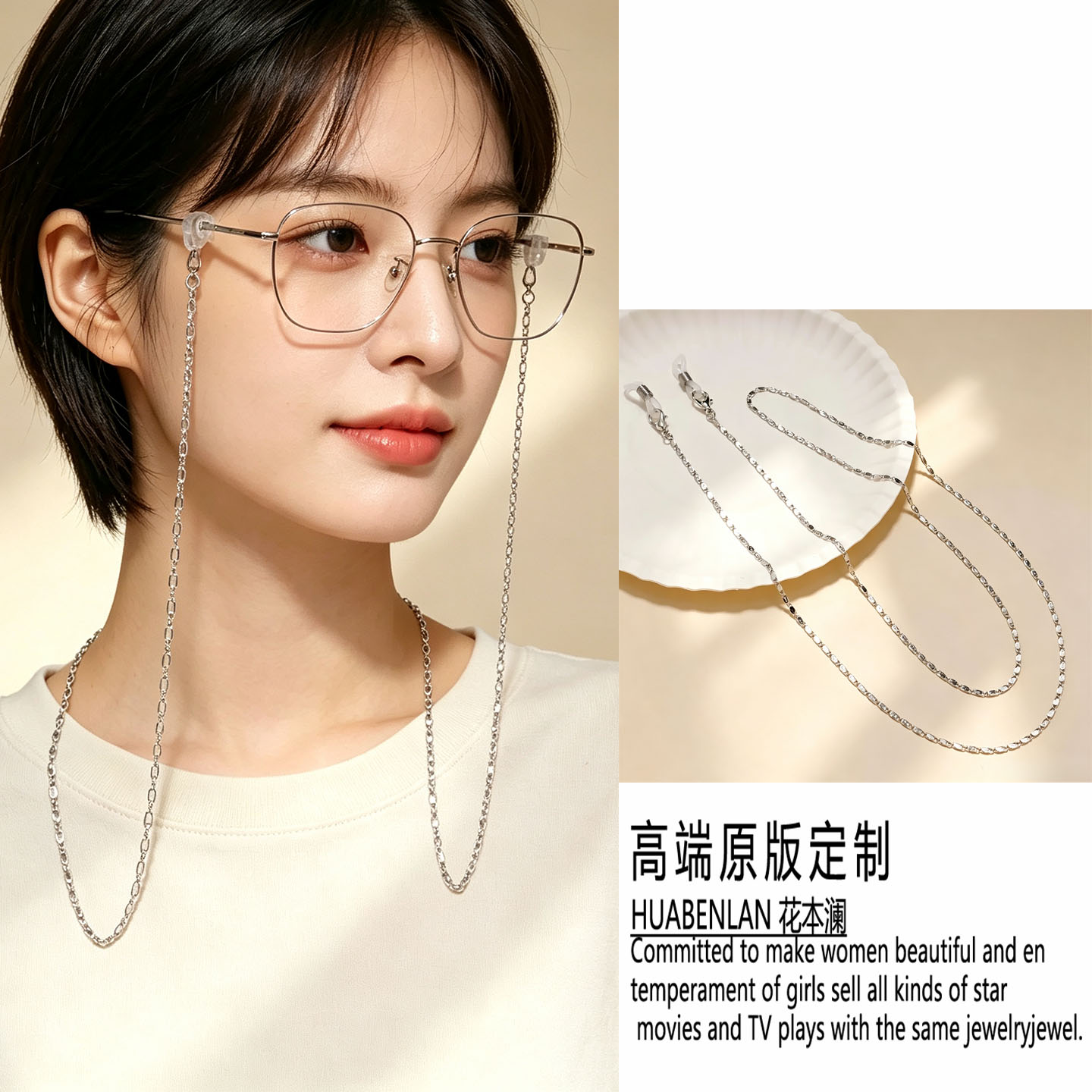 简约百搭眼镜链女时尚挂脖金属不掉色眼镜挂绳防丢绳挂脖链高级感