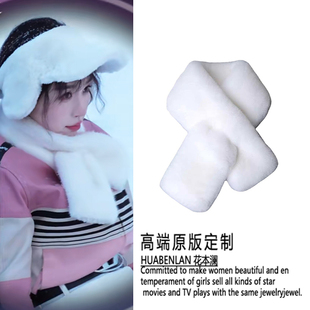 嘘国王在冬眠虞书欣卫枝同款白色毛毛围巾可爱毛绒加厚高级感围脖