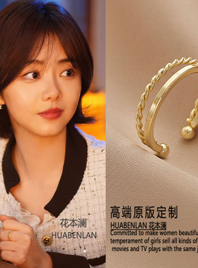 谭松韵纪星同款金色戒指双层开口可调节简约高级感不掉色指环指圈