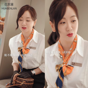 二十九杨蓉袁裴同款丝巾王一菲桔蓝色细窄长条仿真丝围巾防晒商务