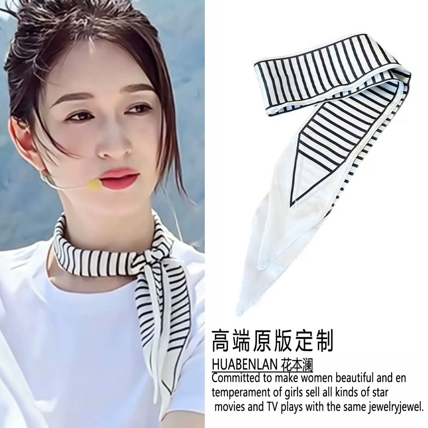 李小冉同款条纹丝巾薄款韩版领巾