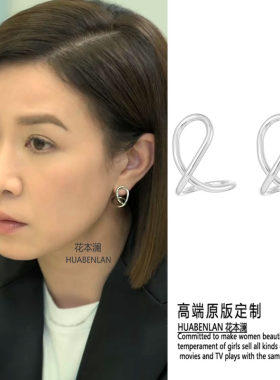 家族荣耀之继承者佘诗曼同款耳环银色扭曲不掉色高级感耳钉耳饰