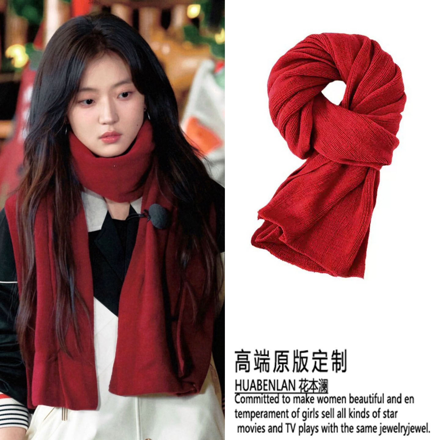 现在就出发孙千同款红色围巾女纯色加厚新年圣诞围脖披肩2026新款