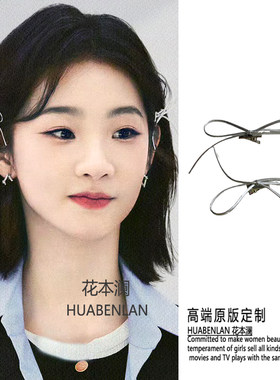 女子推理社张艺凡同款蝴蝶结发夹银色高级感侧边刘海夹发饰发卡
