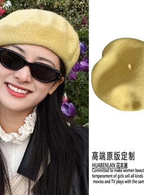 沈月同款黄色贝雷帽春季显白氛围感帽子画家帽高级感百搭2025新款